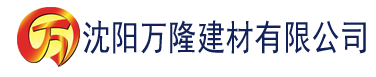 沈阳理论在线电影2017建材有限公司_沈阳轻质石膏厂家抹灰_沈阳石膏自流平生产厂家_沈阳砌筑砂浆厂家